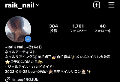 raik_nail